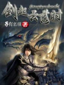 我有一剑小说完整版免费收听 300