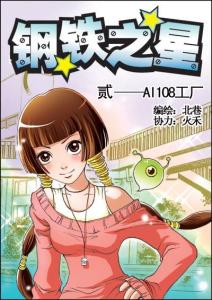 第2集题图