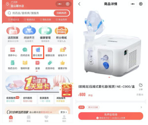 免押租雾化器