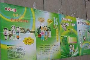 田家河乡医疗保障工程 田家河乡医疗保障工程