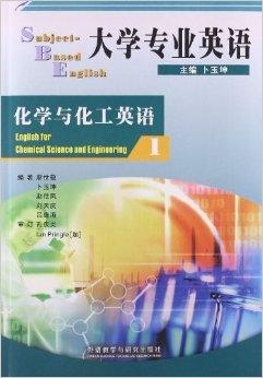 怎么学习化学专业英语 0