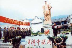周保中故居