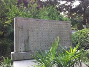 菊花台九烈士墓
