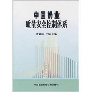 什么是质量安全管理体系 300
