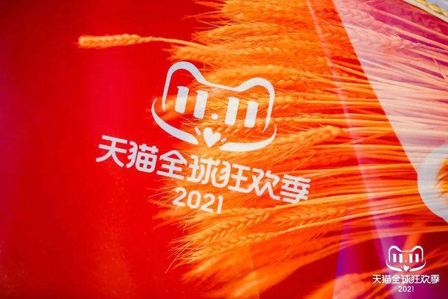 天猫双11全球狂欢季