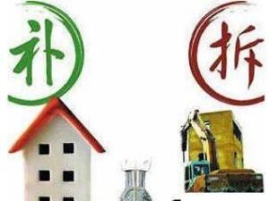 动迁安置房