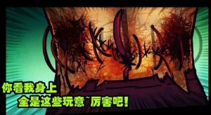 触角