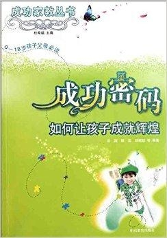 怎样让孩子听口令 0