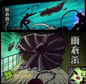 脱衣舞之雨衣杀