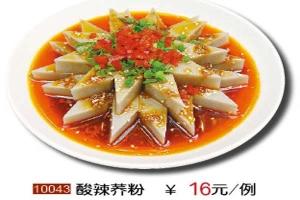 荞粉美食
