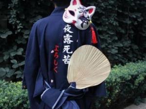 夜露死苦