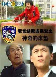 疯子老爸电影免费高清在线观看 300