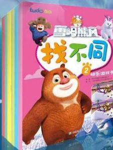 找不同