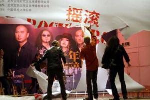 轮回乐队 轮回乐队