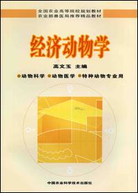 什么是动物的生物学特征 300