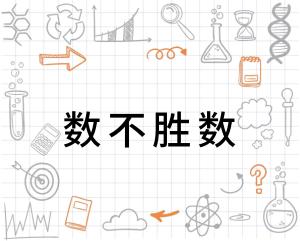 数不胜数 - 搜狗百科