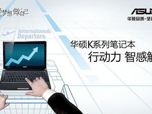 华硕电脑股份有限公司