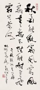 陈毅《冬夜杂咏》(书法家费新我手书)