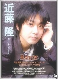 近藤隆