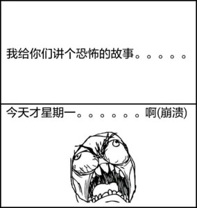 暴走漫画