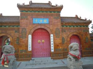 十方院