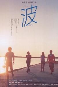 浪花失乐园 搜狗百科 浪花失乐园 搜狗百科