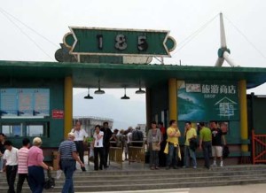 185观景点