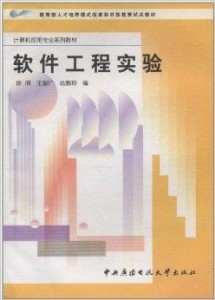 软件工程专业学生电脑安装什么软件 300