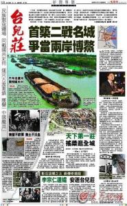 香港大公报报道