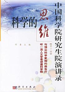 思维科学
