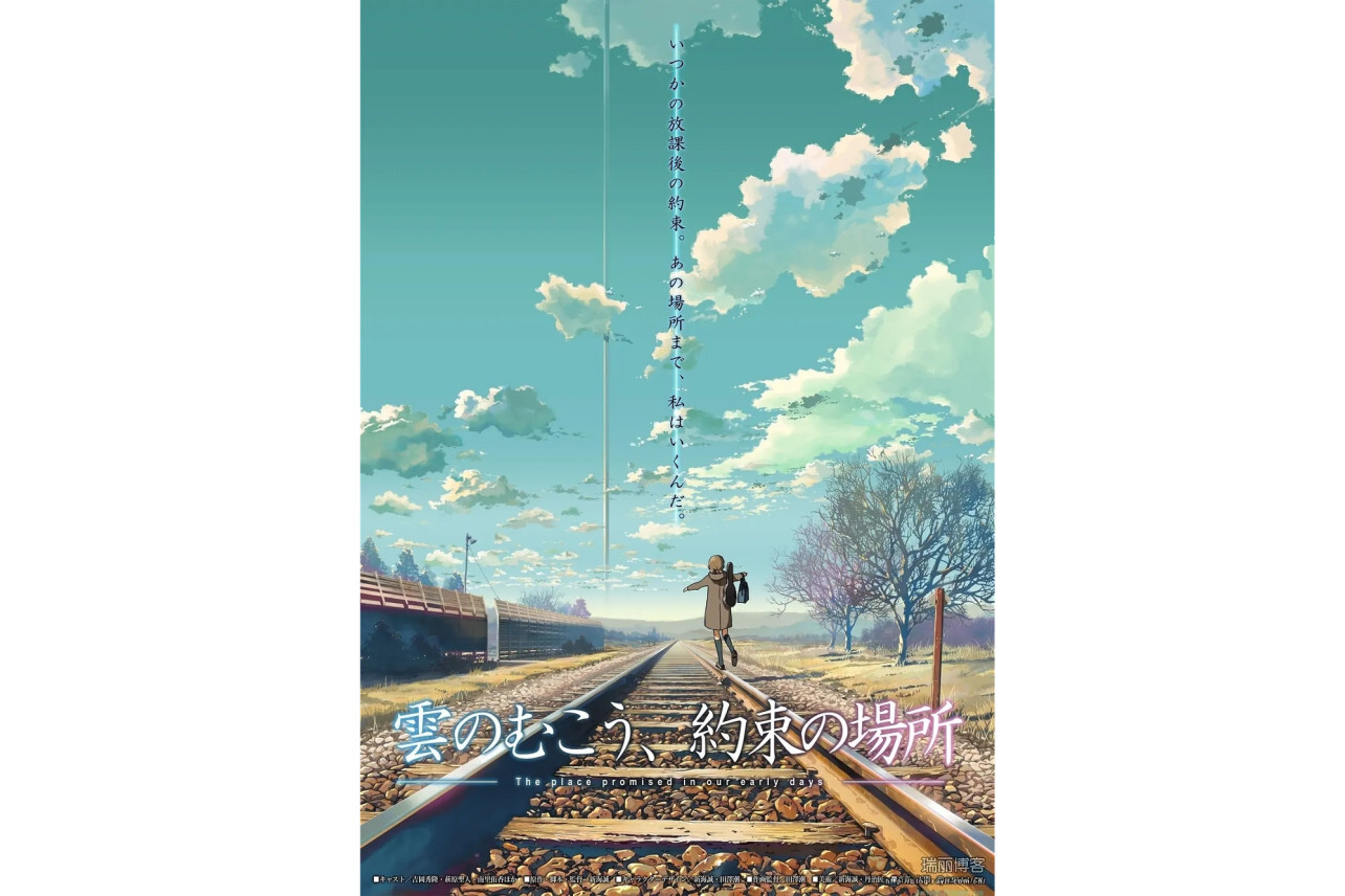云之彼端约定的地方 搜狗百科