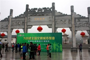 万人徒步大赛