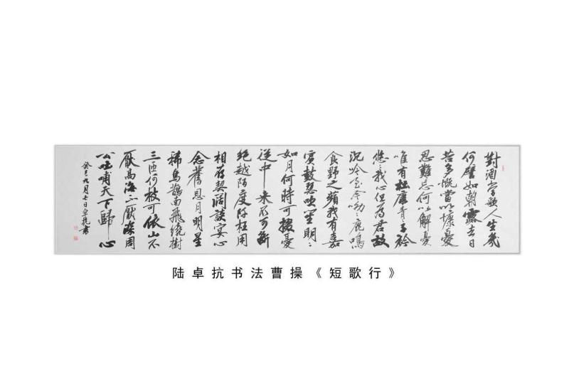 短歌行 汉末曹操诗作 搜狗百科 短歌行 汉末曹操诗作 搜狗百科