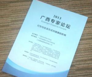 学术活动图