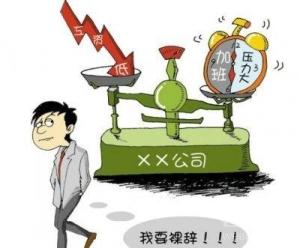 裸辞