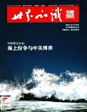 世界知识