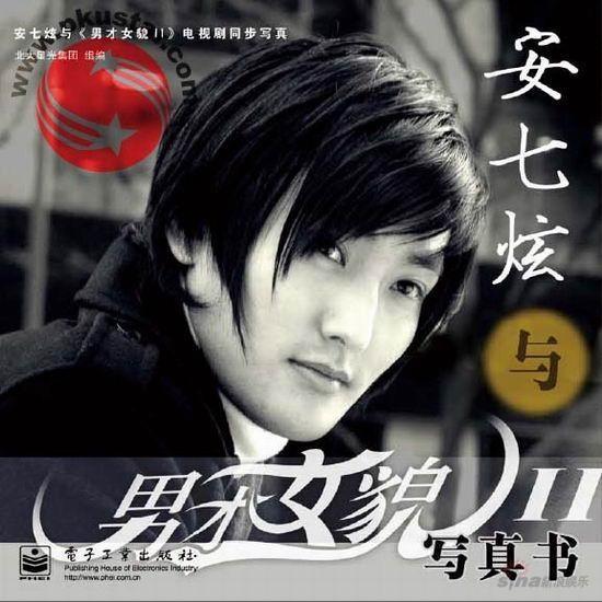 什么叫做男才女貌 0