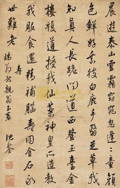 《飞龙篇》是写登泰山遇道人的诗篇,现嵌在泰安譬庙汉柏院的碑墙上