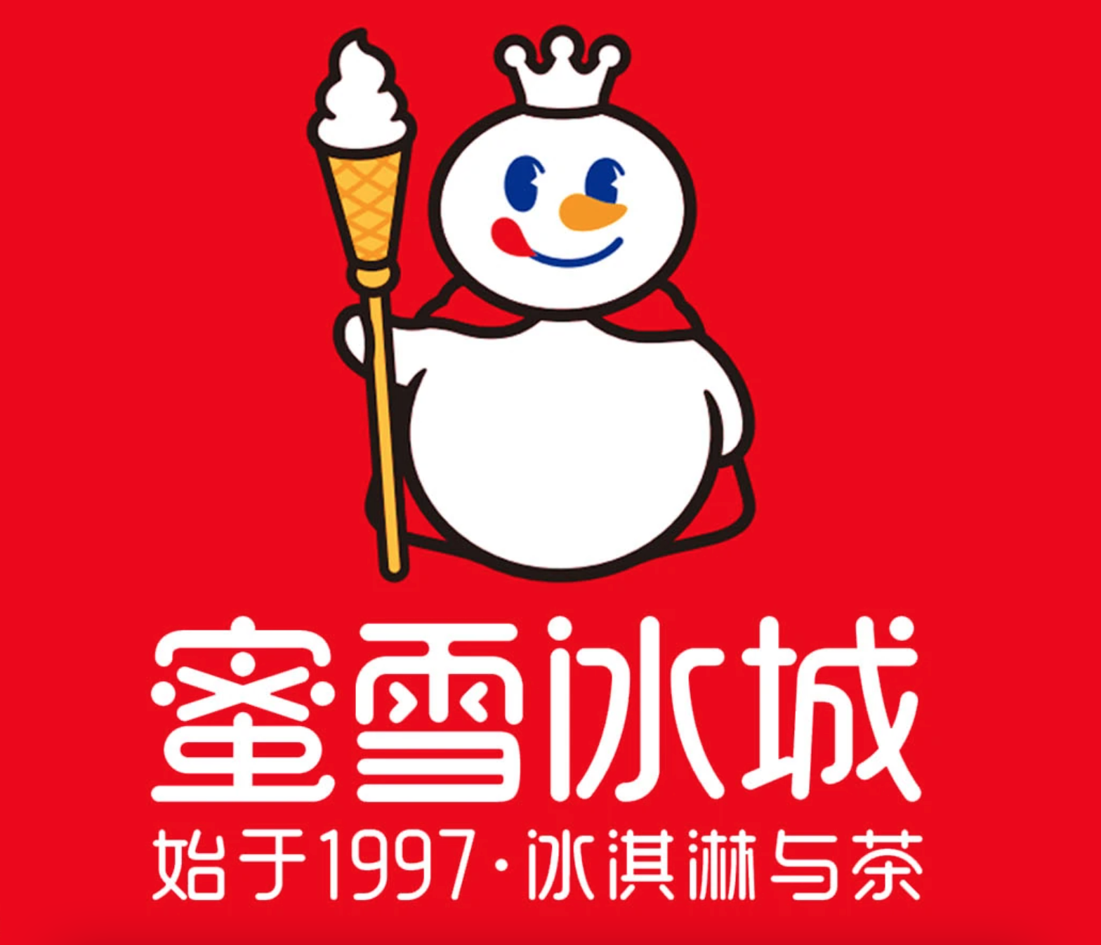 蜜雪冰城歌曲原曲英文版 0