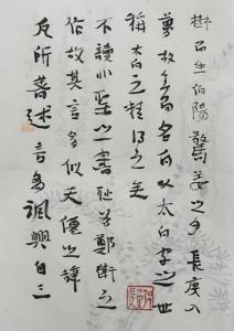 李俊义书《李阳冰草堂集序》