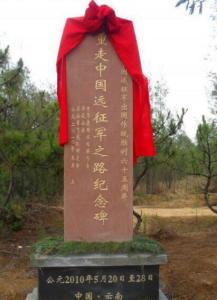 中国远征军纪念碑