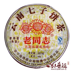 云南七子饼茶1