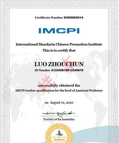 IMCPI国际对外汉语教书资格证