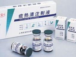 痰热清注射液