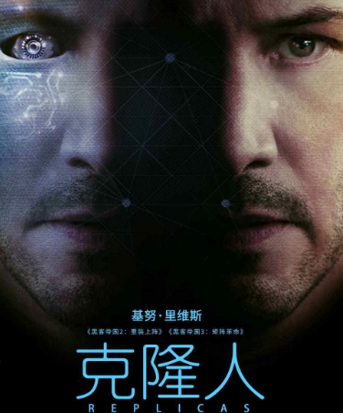 克隆人