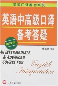 随时准备英文翻译 0