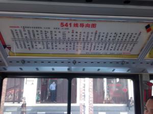 541路导向图