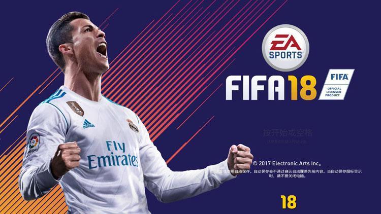 Fifa 18 搜狗百科