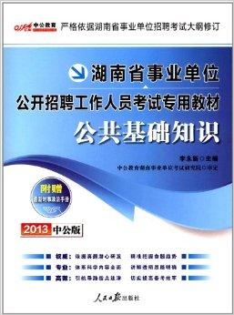 中公教育什么单位 0