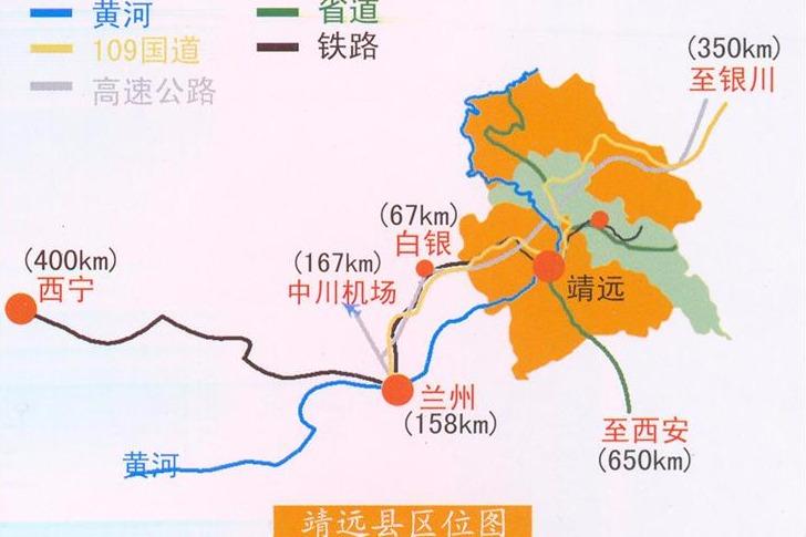 靖远县属于哪个市图片